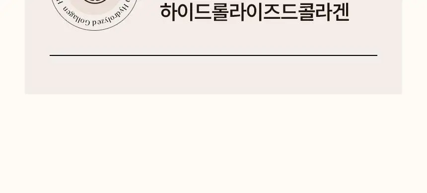 [신규런칭/모발탄력개선] 이드르르 리스토어 트리트먼트 390ml 상세페이지 34